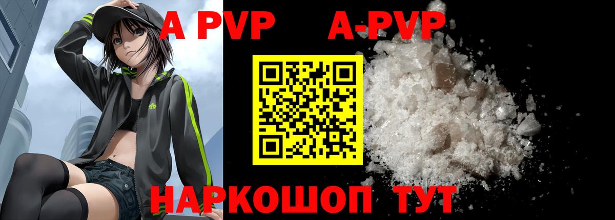 Alpha PVP СК КРИС  Альфа ПВП  Кудымкар  Alpha-PVP Crystall  Вход с VPN 