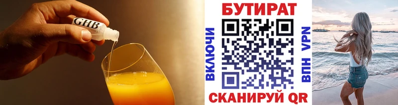 OMG зеркало  Кудымкар  Бутират оксибутират 
