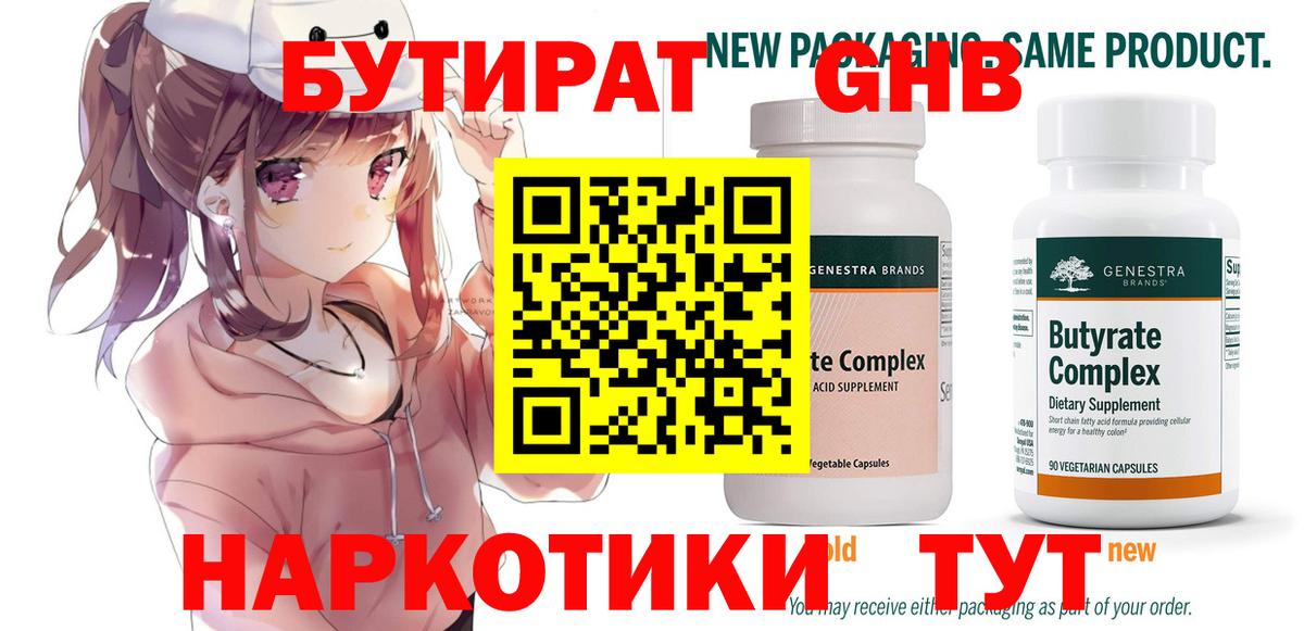 Кудымкар  БУТИРАТ буратино  Вход с VPN 