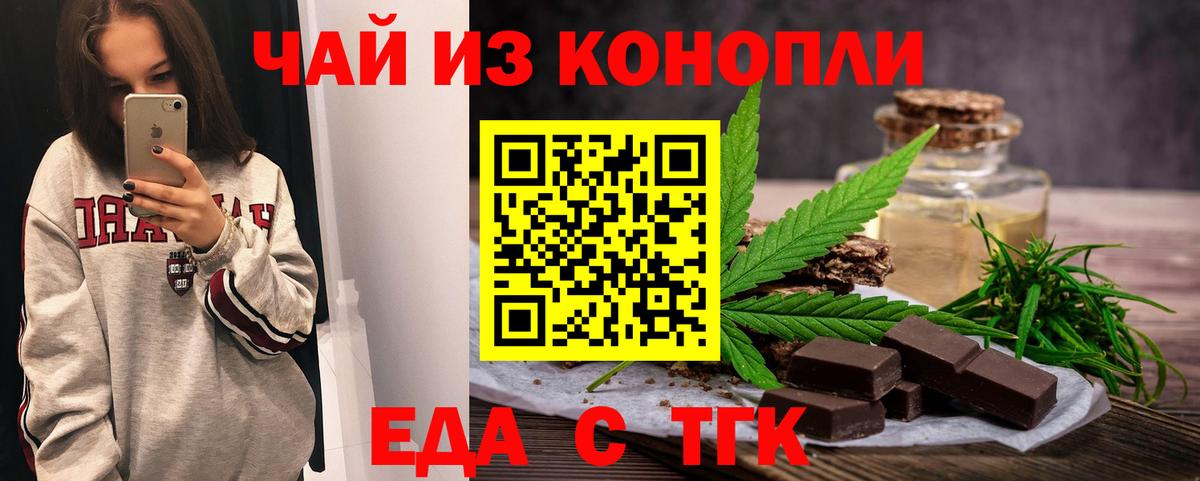 Кудымкар  Печенье с ТГК марихуана  Вход с VPN 