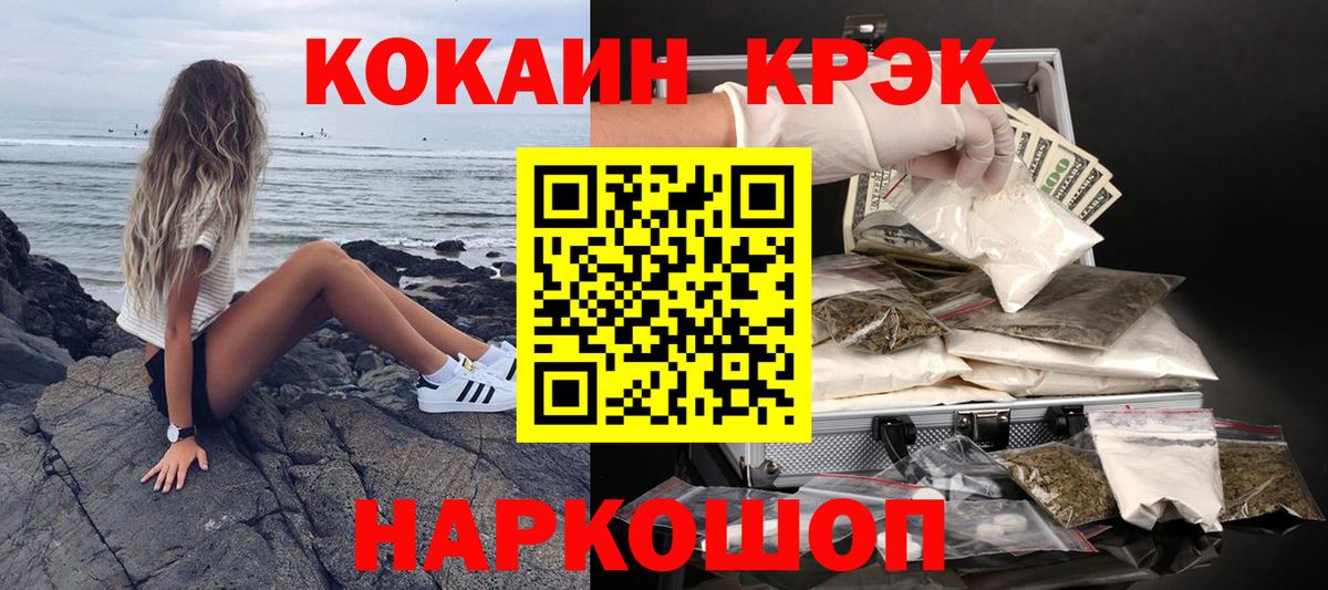 Кудымкар  Cocaine Колумбийский  Вход с VPN  COCAIN  Кокаин Перу 