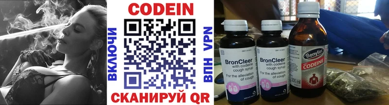 Codein Purple Drank  Кудымкар 