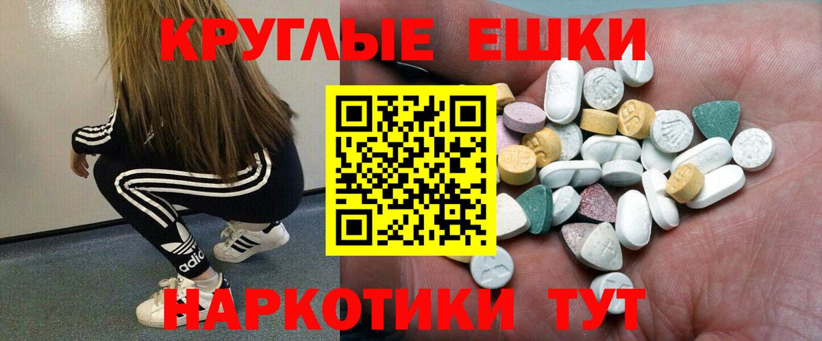 Ecstasy MDMA Кудымкар