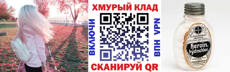 нарко площадка клад  Кудымкар  Героин герыч 