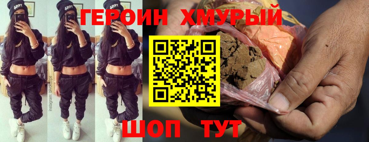 Кудымкар  ГЕРОИН Heroin  Вход с VPN 
