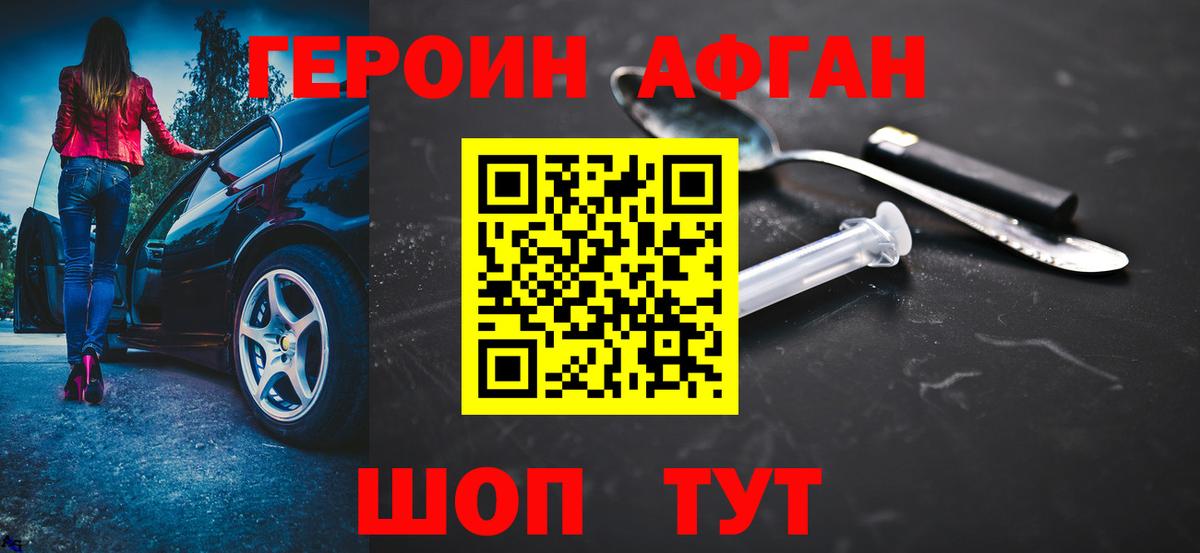ГЕРОИН гречка Кудымкар
