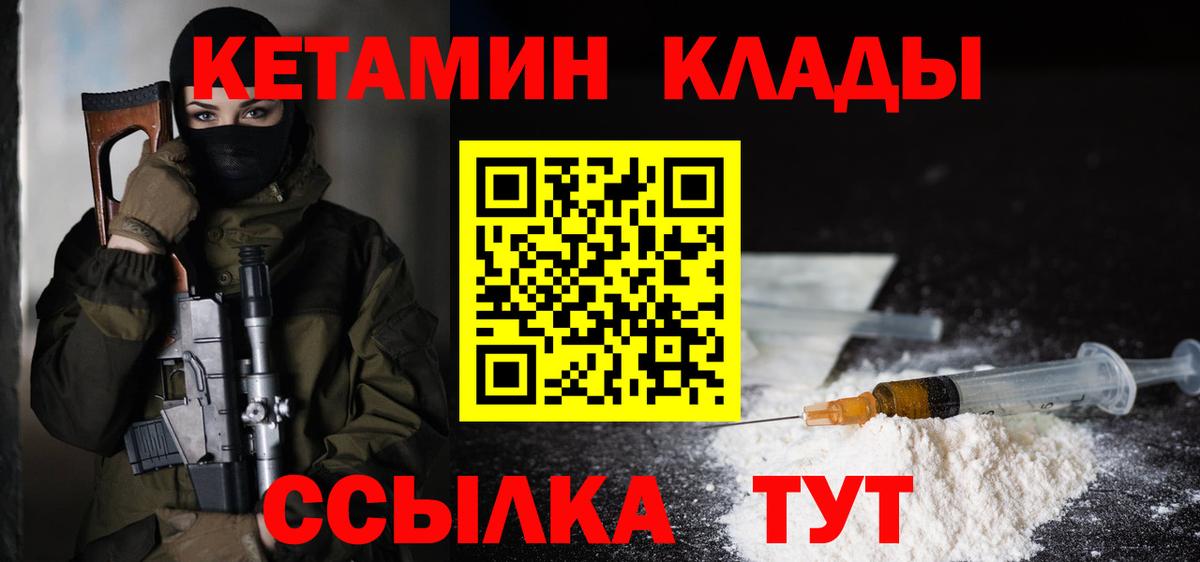 Кудымкар  КЕТАМИН VHQ  гидра ТОР  Вход с VPN 