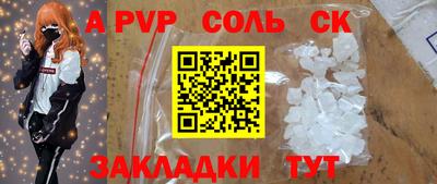 альфа пвп Гусиноозёрск