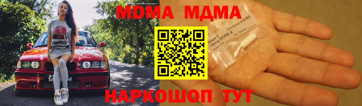 МДМА VHQ  МДМА  Кудымкар  Вход с VPN 
