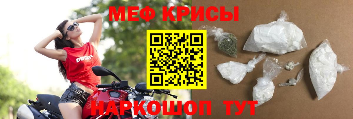 Меф кристаллы Кудымкар