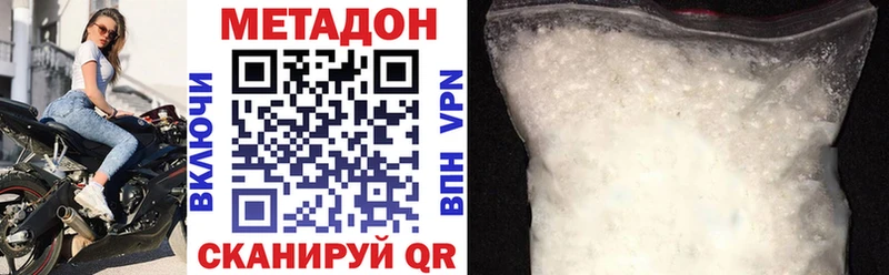 Метадон VHQ  Кудымкар 