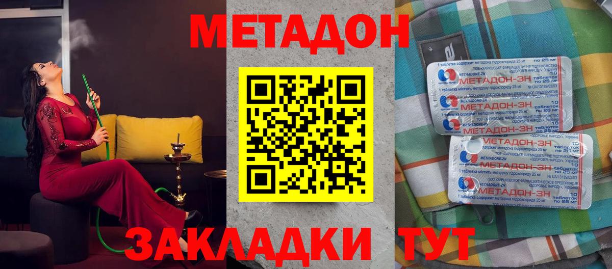 Метадон methadone  Вход с VPN  это официальный сайт  Кудымкар  Метадон кристалл 