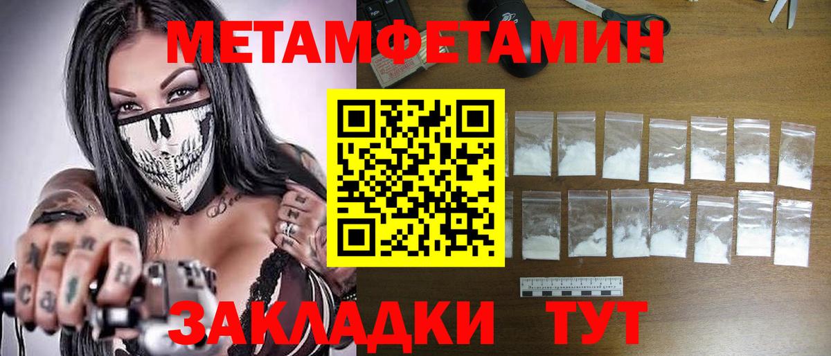 Первитин мет  Первитин мет  Вход с VPN  Кудымкар 