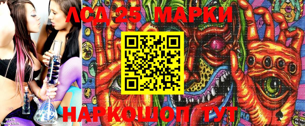 Марки 25I-NBOMe 1500мкг Кудымкар